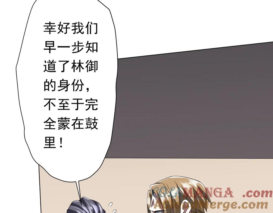 《全球惊悚：开局万亿冥币》第129话 我才是酆都大帝！ 第17页
