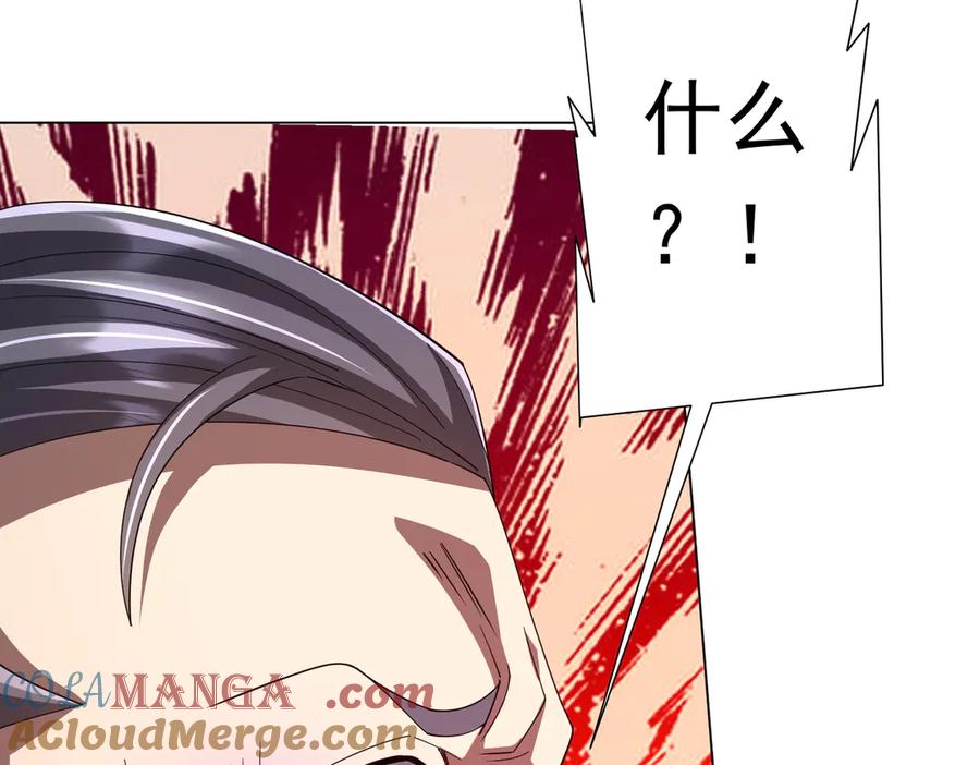 《全球惊悚：开局万亿冥币》第129话 我才是酆都大帝！ 第157页