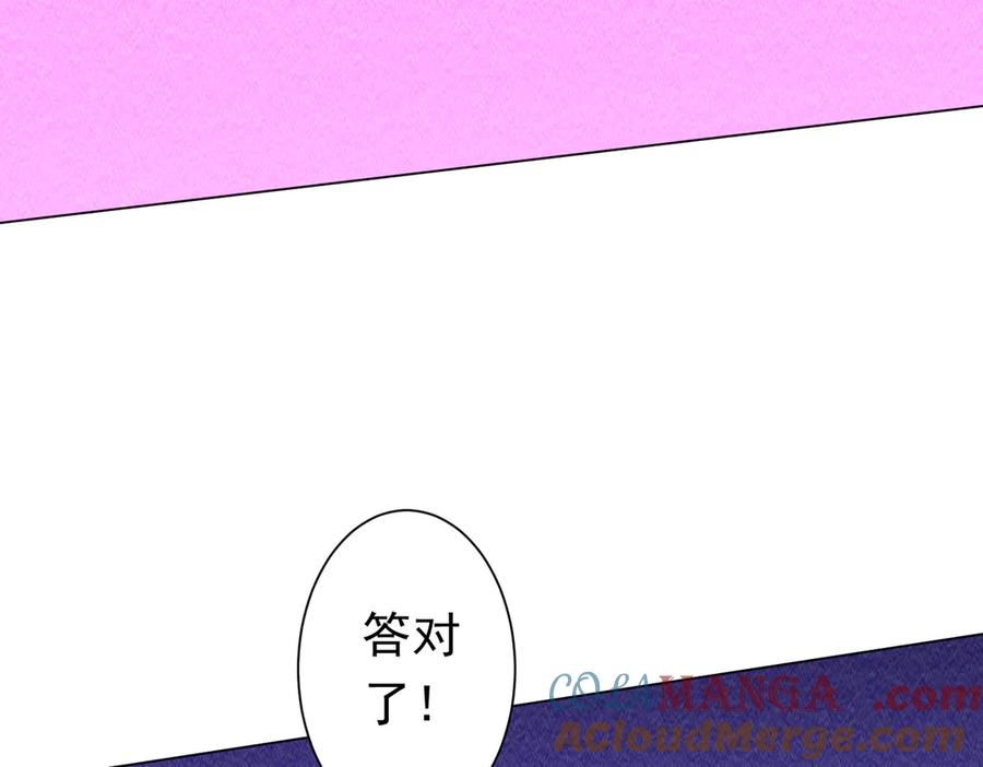 《全球惊悚：开局万亿冥币》第129话 我才是酆都大帝！ 第125页