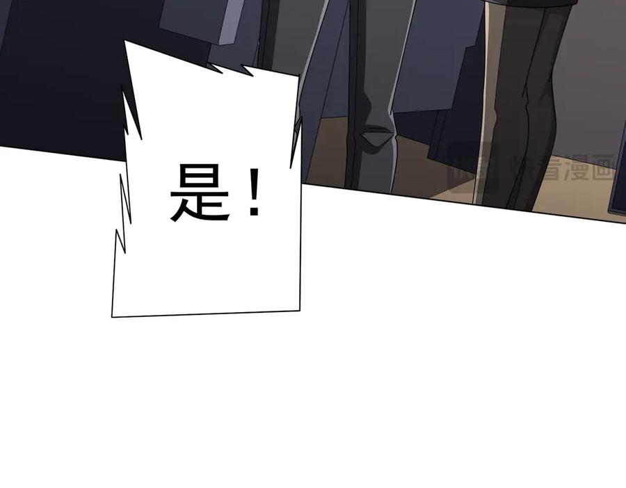 《全球惊悚：开局万亿冥币》第129话 我才是酆都大帝！ 第40页