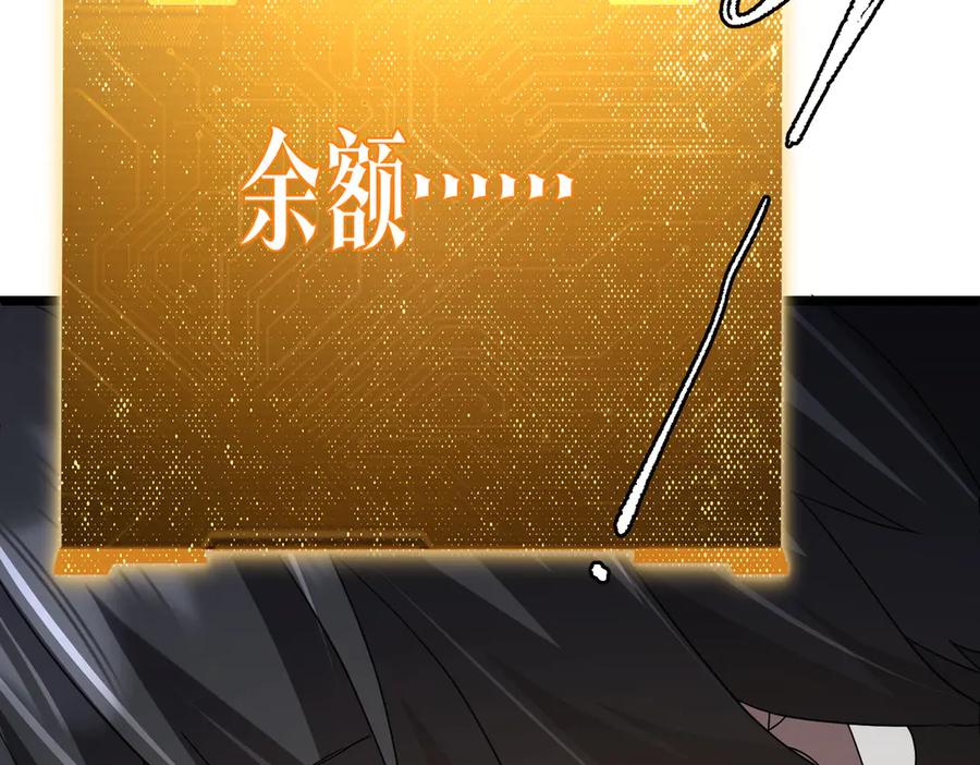 《全球惊悚：开局万亿冥币》第130话 血族始祖降临！ 第19页