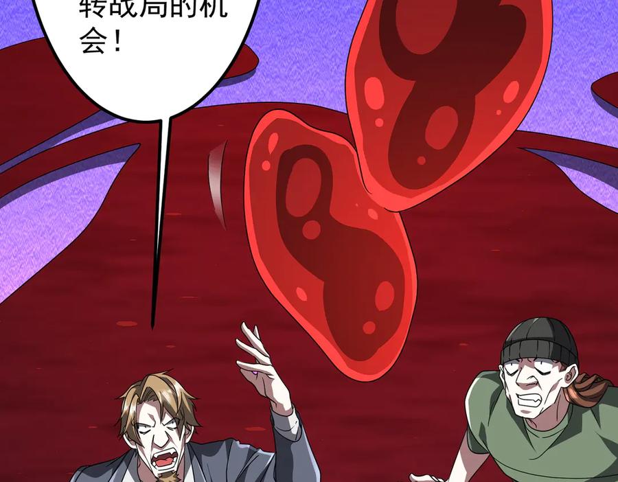 《全球惊悚：开局万亿冥币》第130话 血族始祖降临！ 第151页