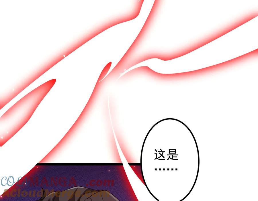 《全球惊悚：开局万亿冥币》第130话 血族始祖降临！ 第41页