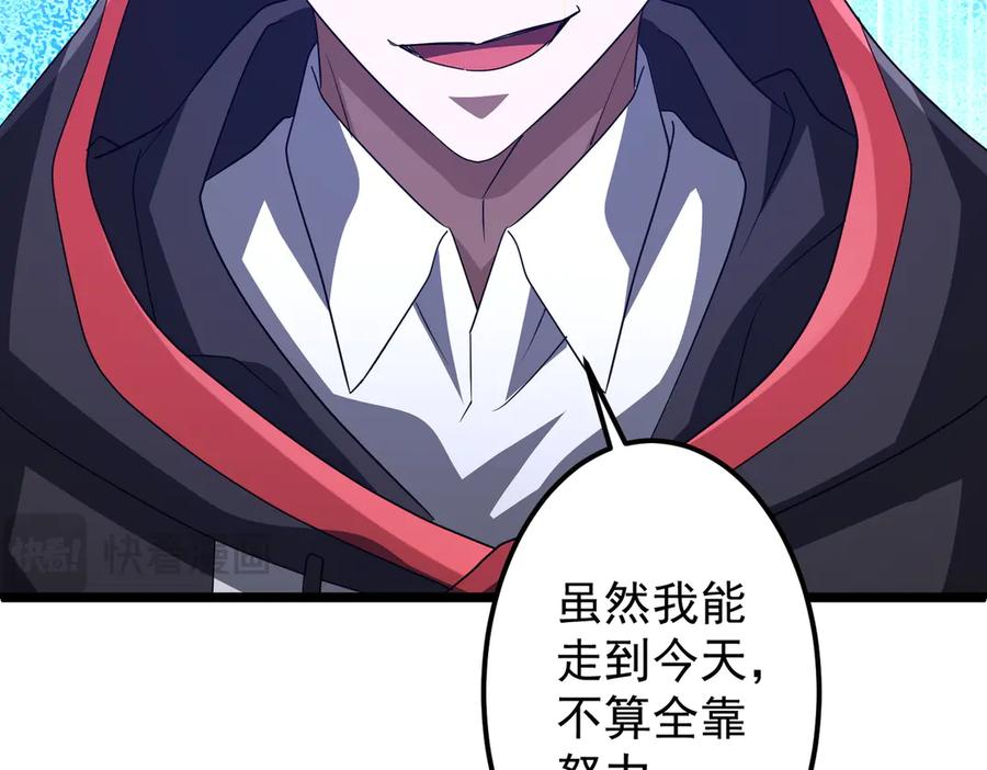 《全球惊悚：开局万亿冥币》第130话 血族始祖降临！ 第27页