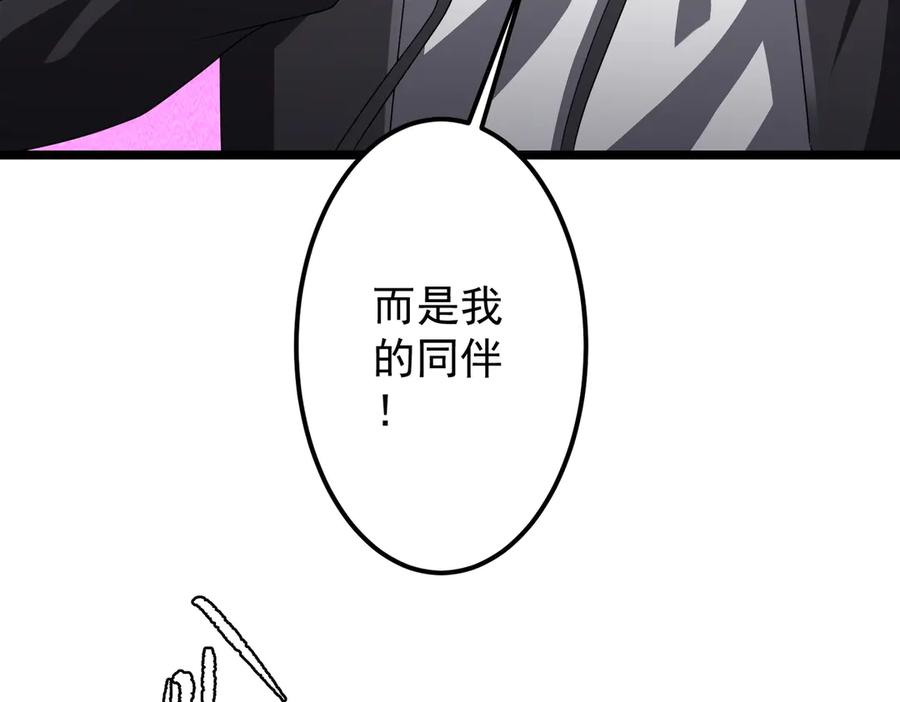 《全球惊悚：开局万亿冥币》第130话 血族始祖降临！ 第170页