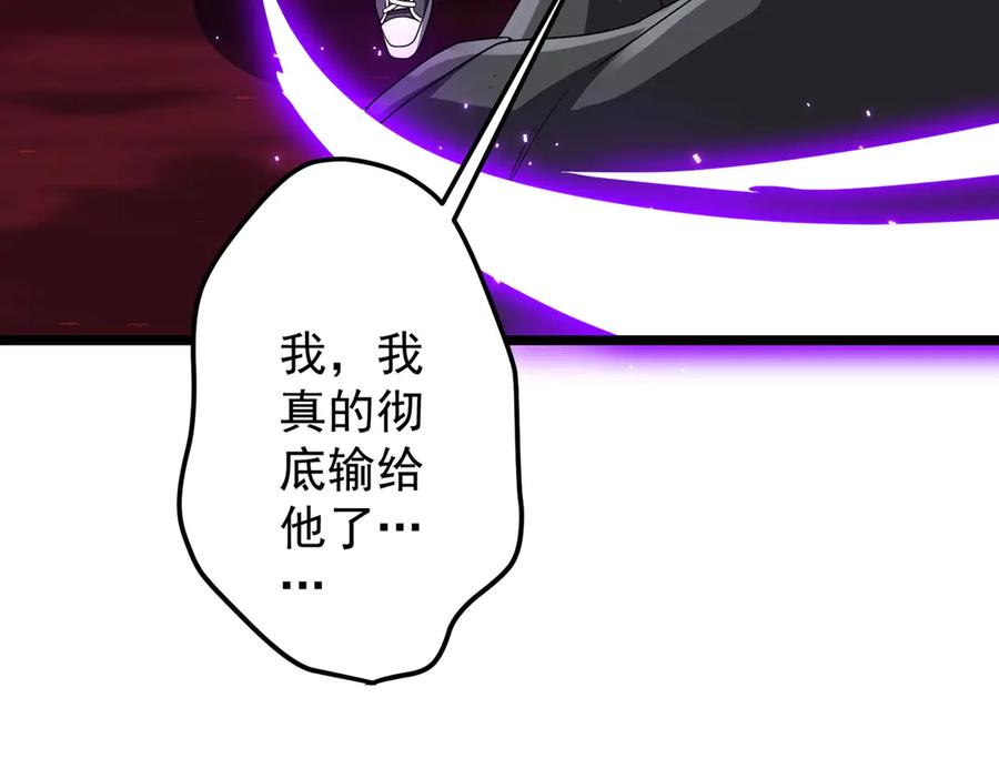 《全球惊悚：开局万亿冥币》第130话 血族始祖降临！ 第142页