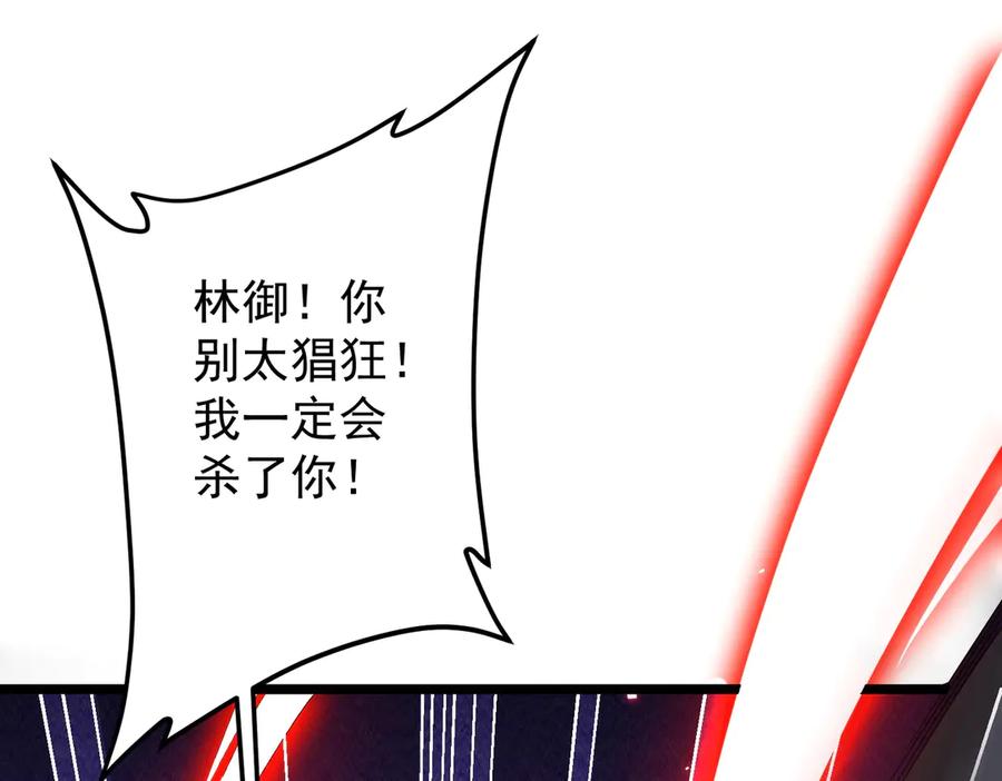 《全球惊悚：开局万亿冥币》第130话 血族始祖降临！ 第123页