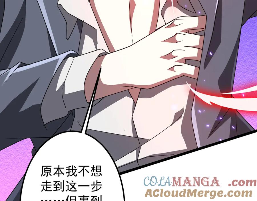《全球惊悚：开局万亿冥币》第130话 血族始祖降临！ 第37页