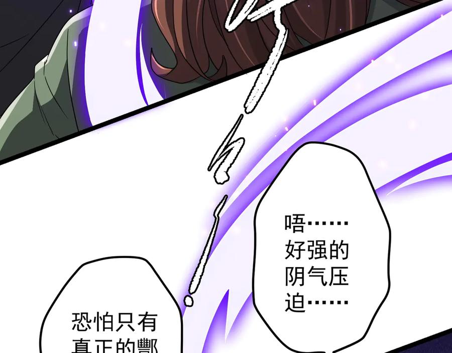 《全球惊悚：开局万亿冥币》第130话 血族始祖降临！ 第32页
