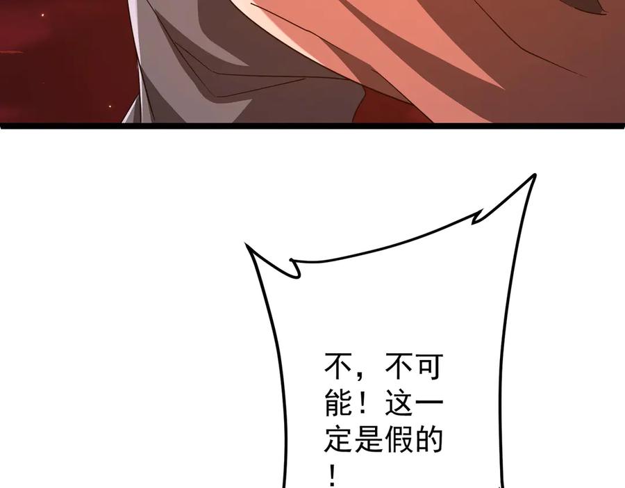 《全球惊悚：开局万亿冥币》第130话 血族始祖降临！ 第83页