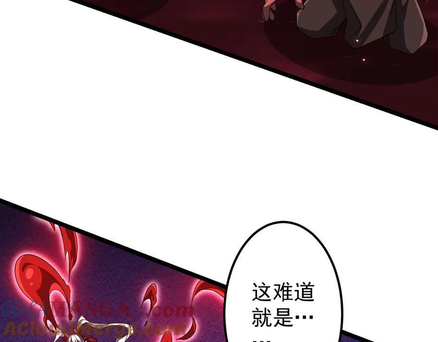 《全球惊悚：开局万亿冥币》第130话 血族始祖降临！ 第57页