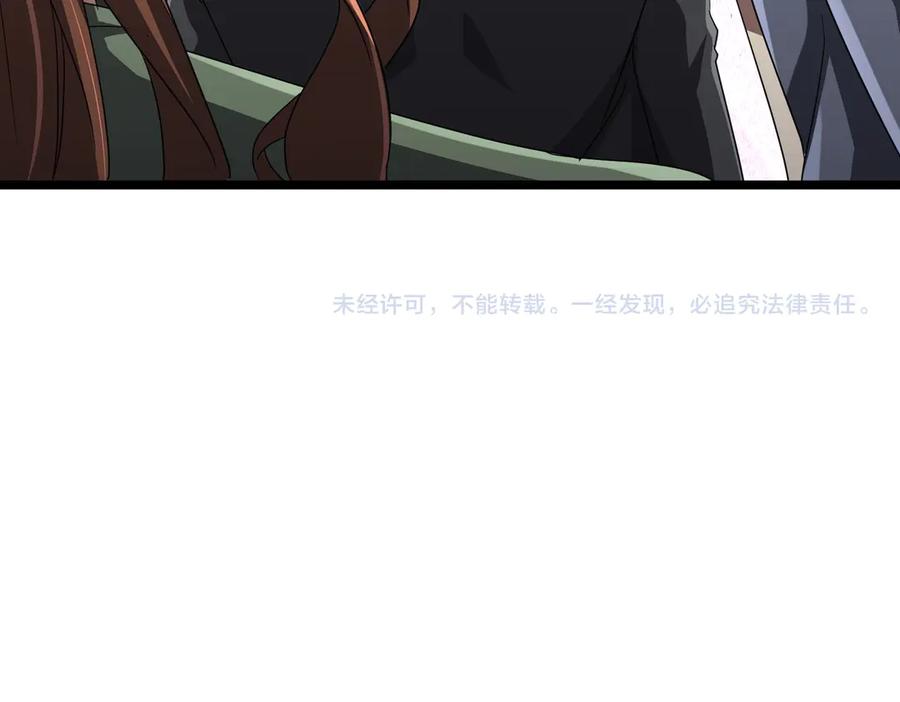 《全球惊悚：开局万亿冥币》第130话 血族始祖降临！ 第179页