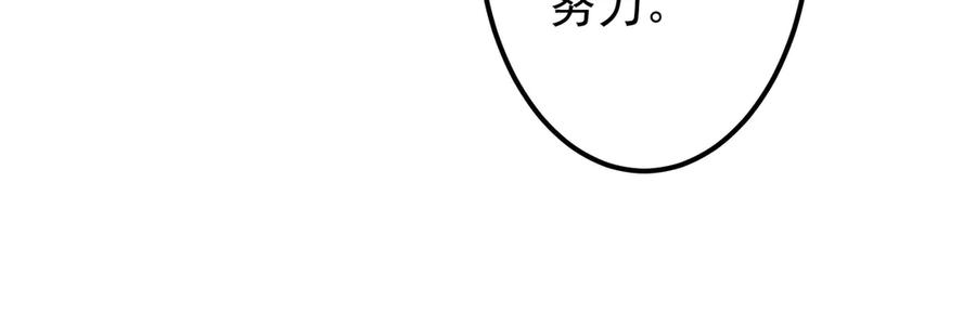 《全球惊悚：开局万亿冥币》第130话 血族始祖降临！ 第28页