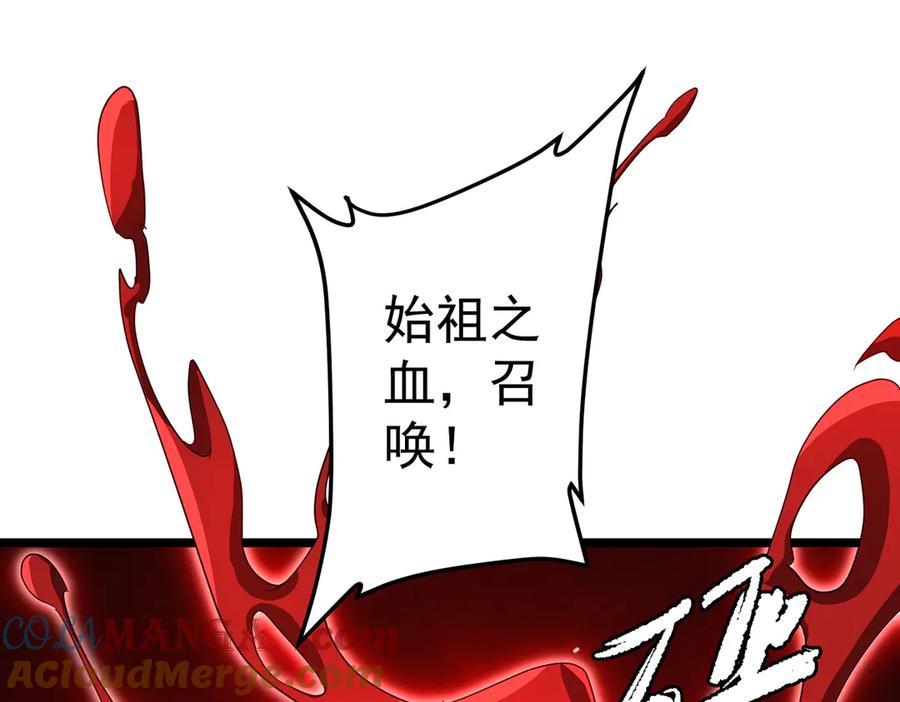 《全球惊悚：开局万亿冥币》第130话 血族始祖降临！ 第49页