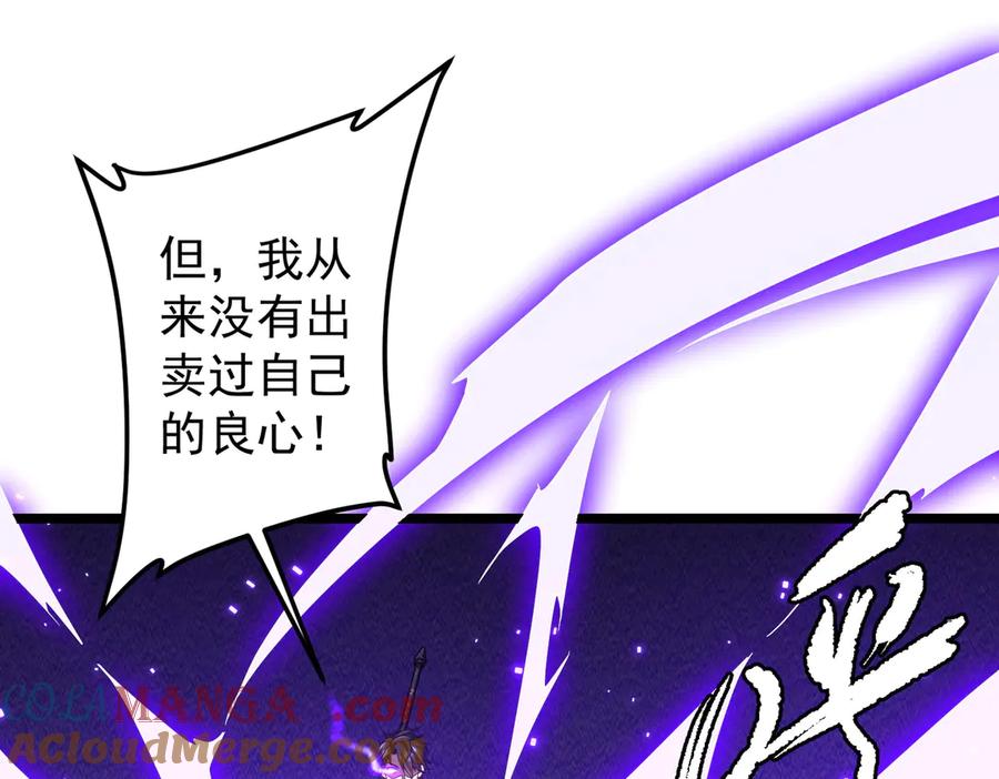 《全球惊悚：开局万亿冥币》第130话 血族始祖降临！ 第29页