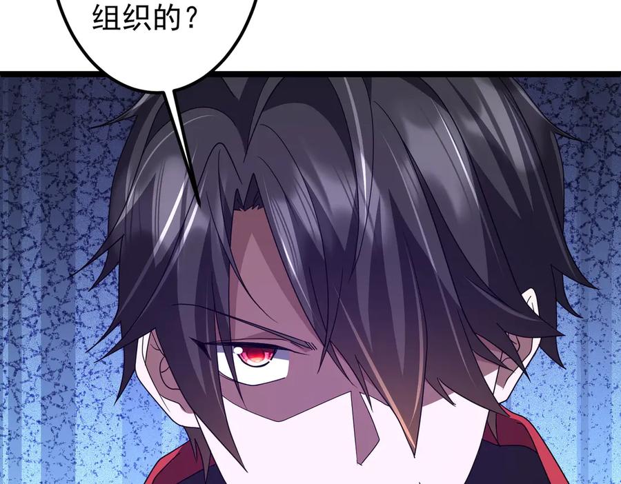 《全球惊悚：开局万亿冥币》第130话 血族始祖降临！ 第14页