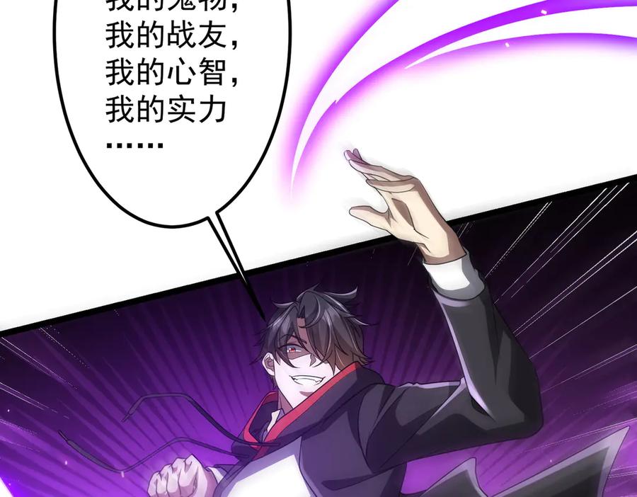 《全球惊悚：开局万亿冥币》第130话 血族始祖降临！ 第131页