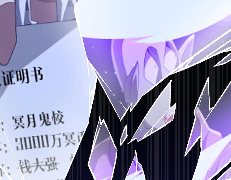 《全球惊悚：开局万亿冥币》第130话 血族始祖降临！ 第24页