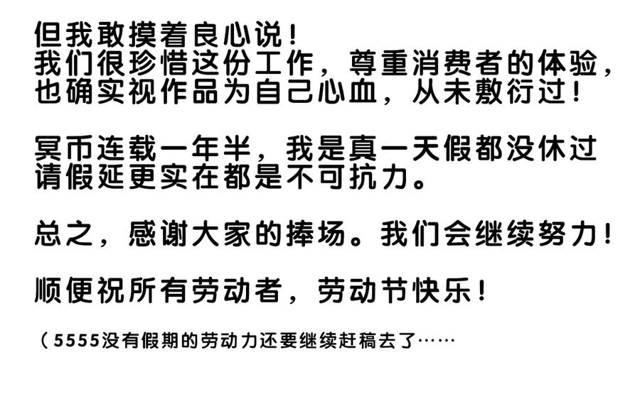 《全球惊悚：开局万亿冥币》第130话 血族始祖降临！ 第184页