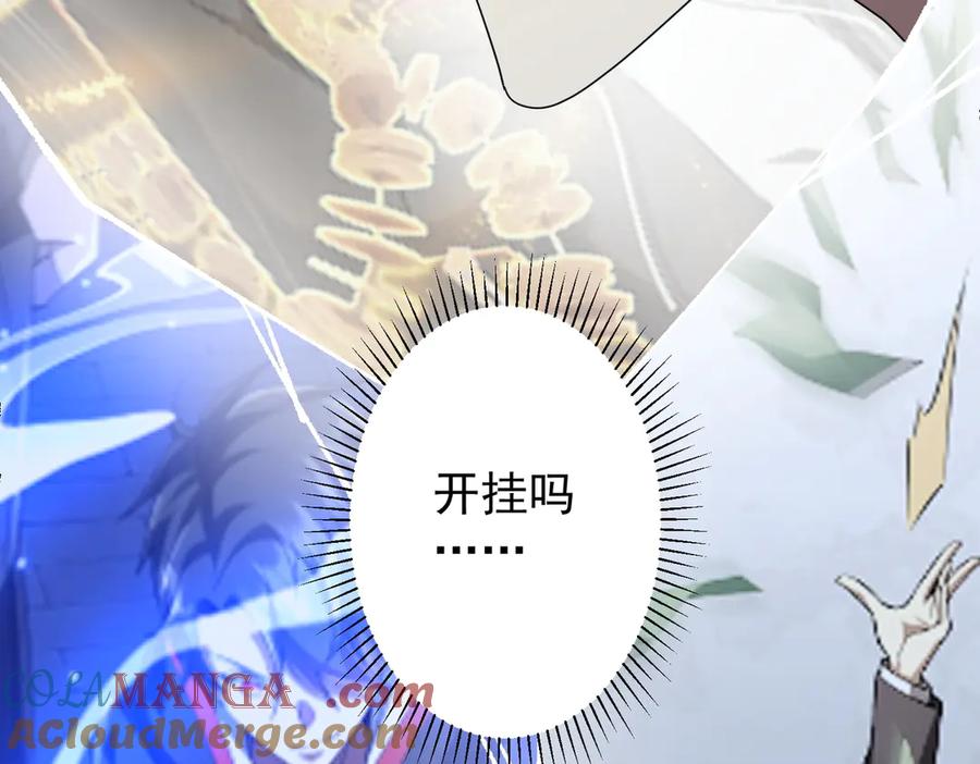 《全球惊悚：开局万亿冥币》第130话 血族始祖降临！ 第21页