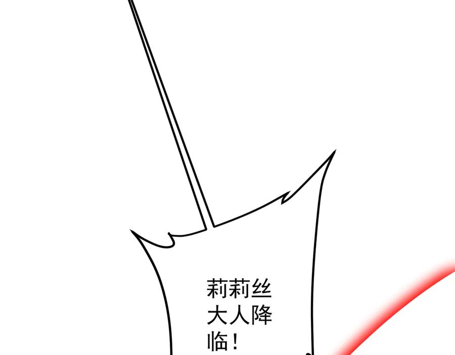 《全球惊悚：开局万亿冥币》第130话 血族始祖降临！ 第60页
