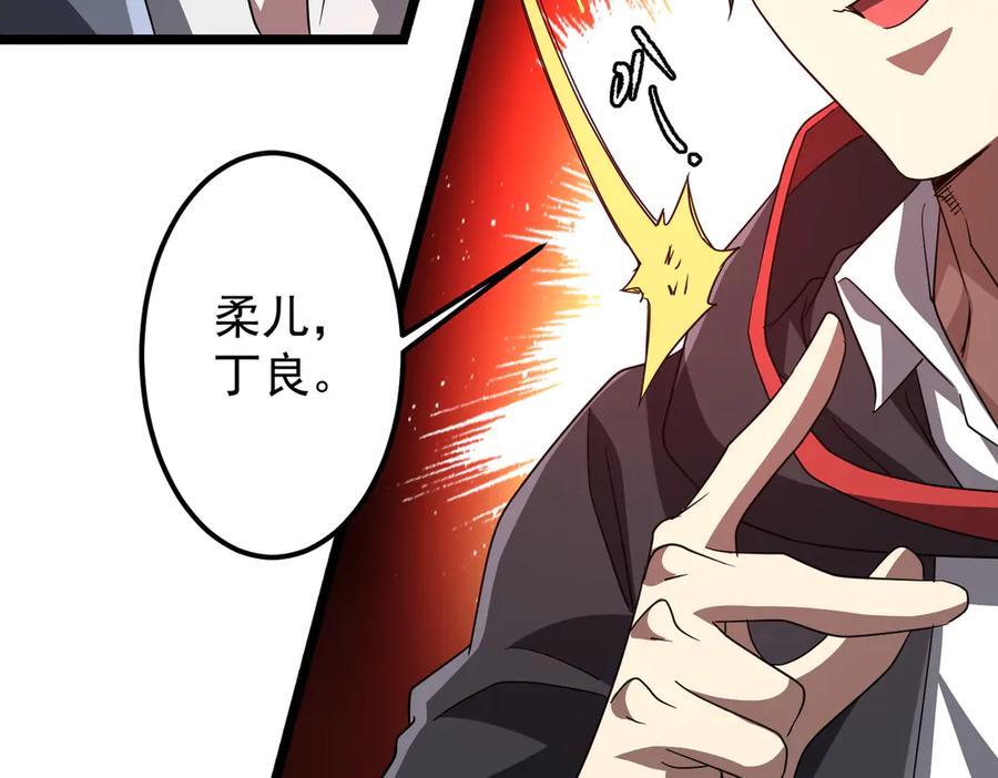 《全球惊悚：开局万亿冥币》第130话 血族始祖降临！ 第112页