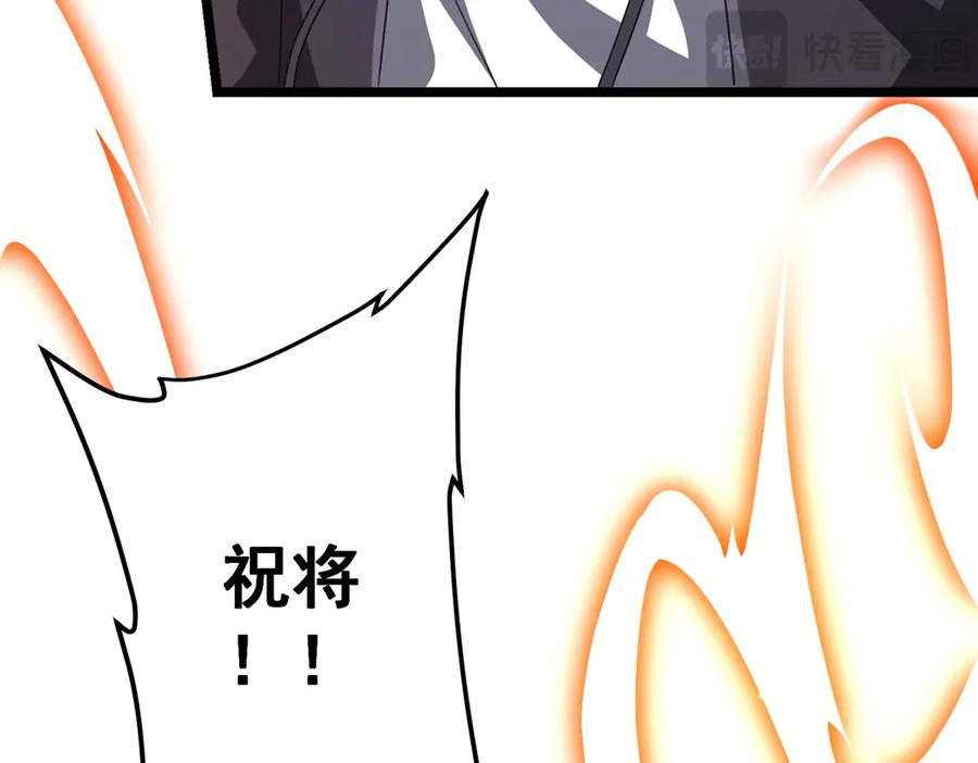 《全球惊悚：开局万亿冥币》第130话 血族始祖降临！ 第74页
