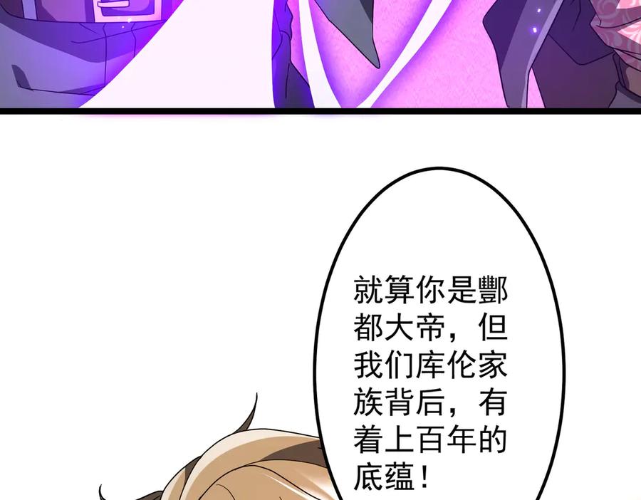 《全球惊悚：开局万亿冥币》第130话 血族始祖降临！ 第35页