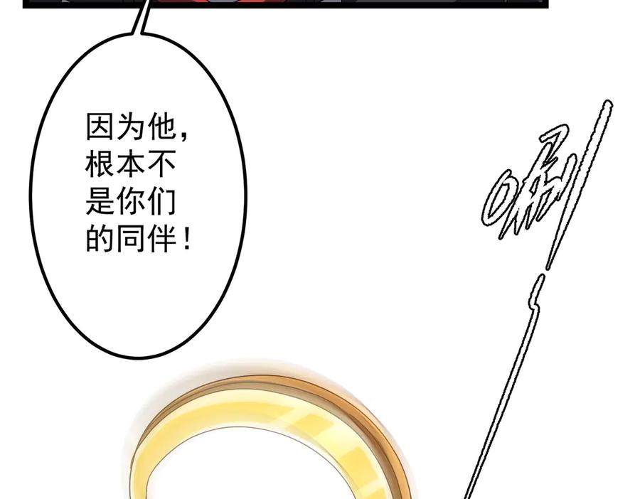《全球惊悚：开局万亿冥币》第130话 血族始祖降临！ 第167页