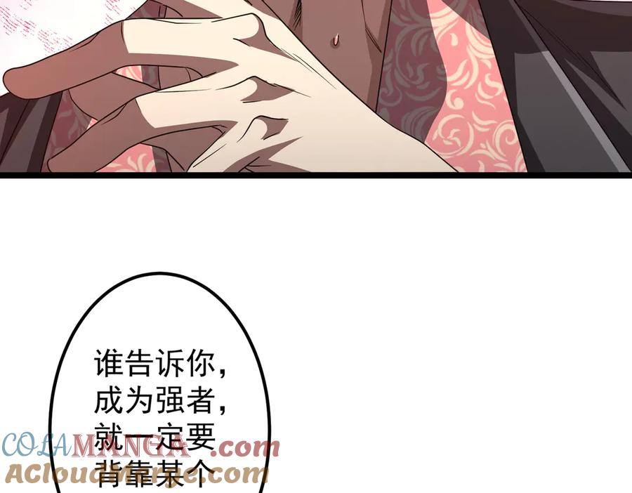 《全球惊悚：开局万亿冥币》第130话 血族始祖降临！ 第13页