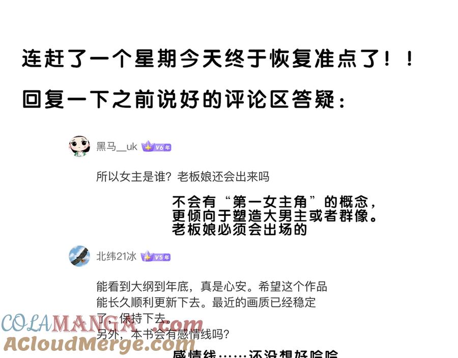 《全球惊悚：开局万亿冥币》第130话 血族始祖降临！ 第181页