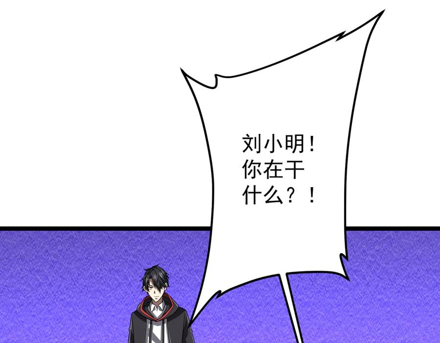 《全球惊悚：开局万亿冥币》第130话 血族始祖降临！ 第162页
