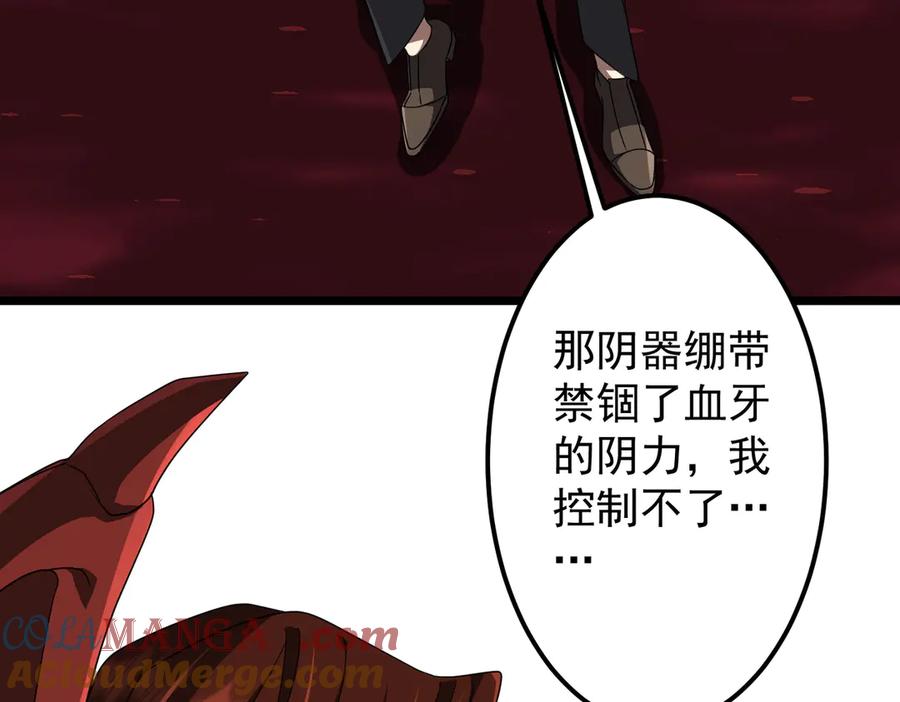 《全球惊悚：开局万亿冥币》第130话 血族始祖降临！ 第153页