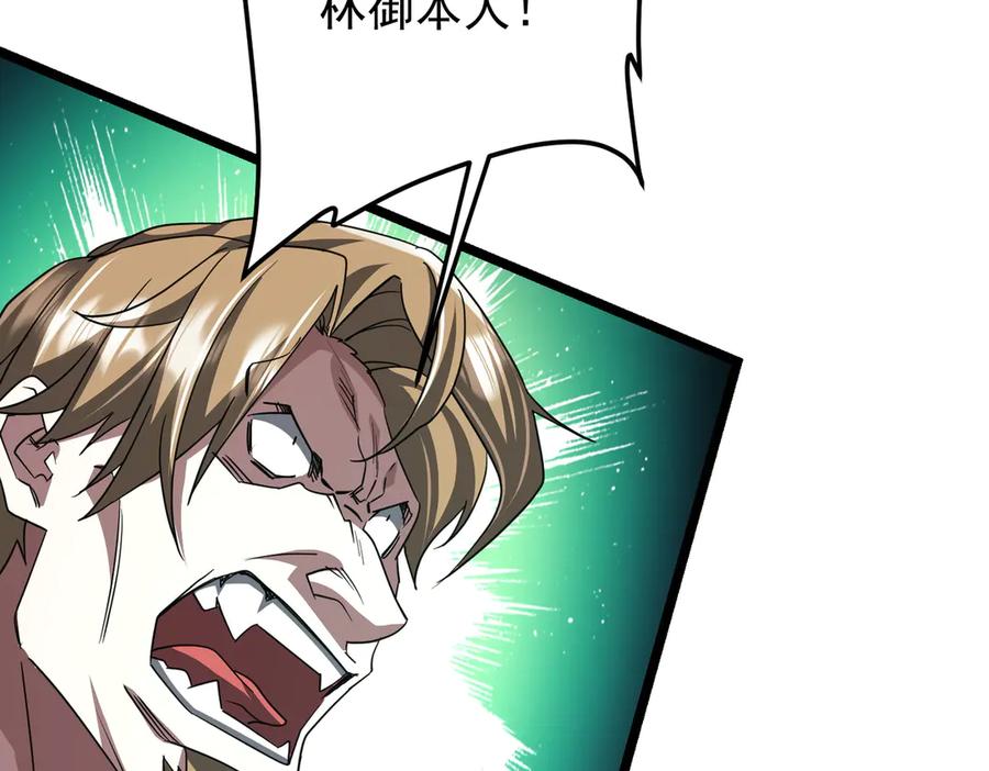 《全球惊悚：开局万亿冥币》第130话 血族始祖降临！ 第110页