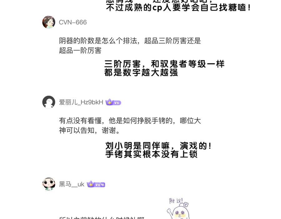 《全球惊悚：开局万亿冥币》第130话 血族始祖降临！ 第182页