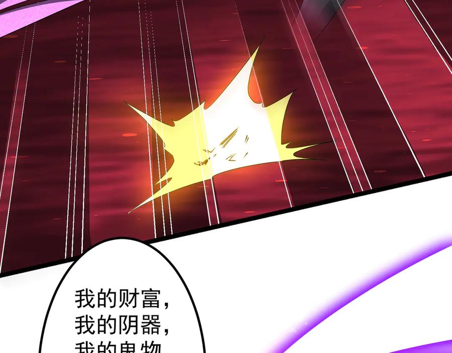 《全球惊悚：开局万亿冥币》第130话 血族始祖降临！ 第130页