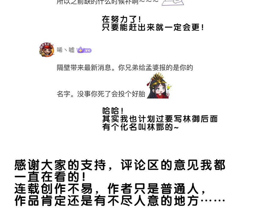 《全球惊悚：开局万亿冥币》第130话 血族始祖降临！ 第183页