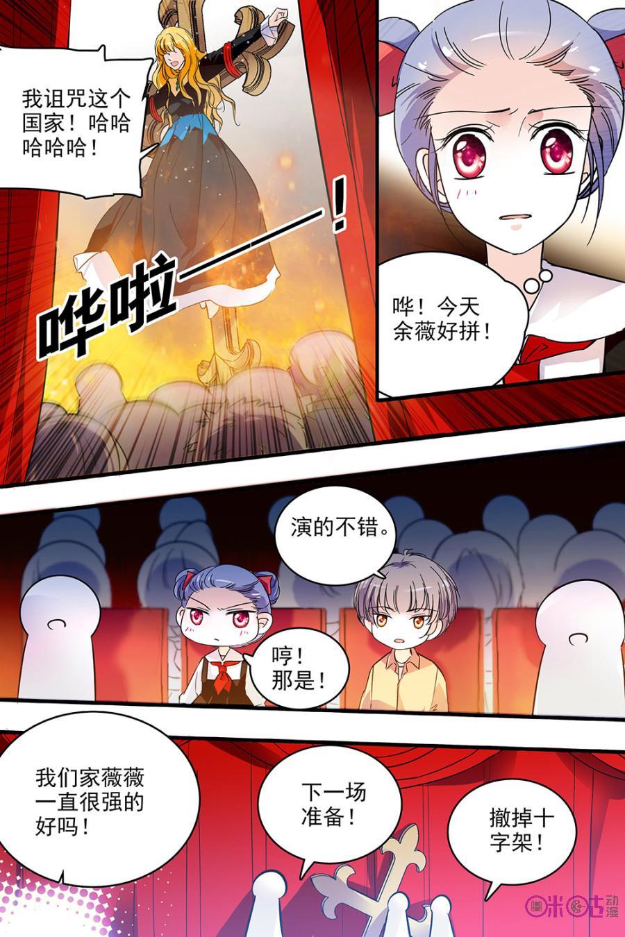 《青柠之夏》第133话：番外篇(22) 第8页