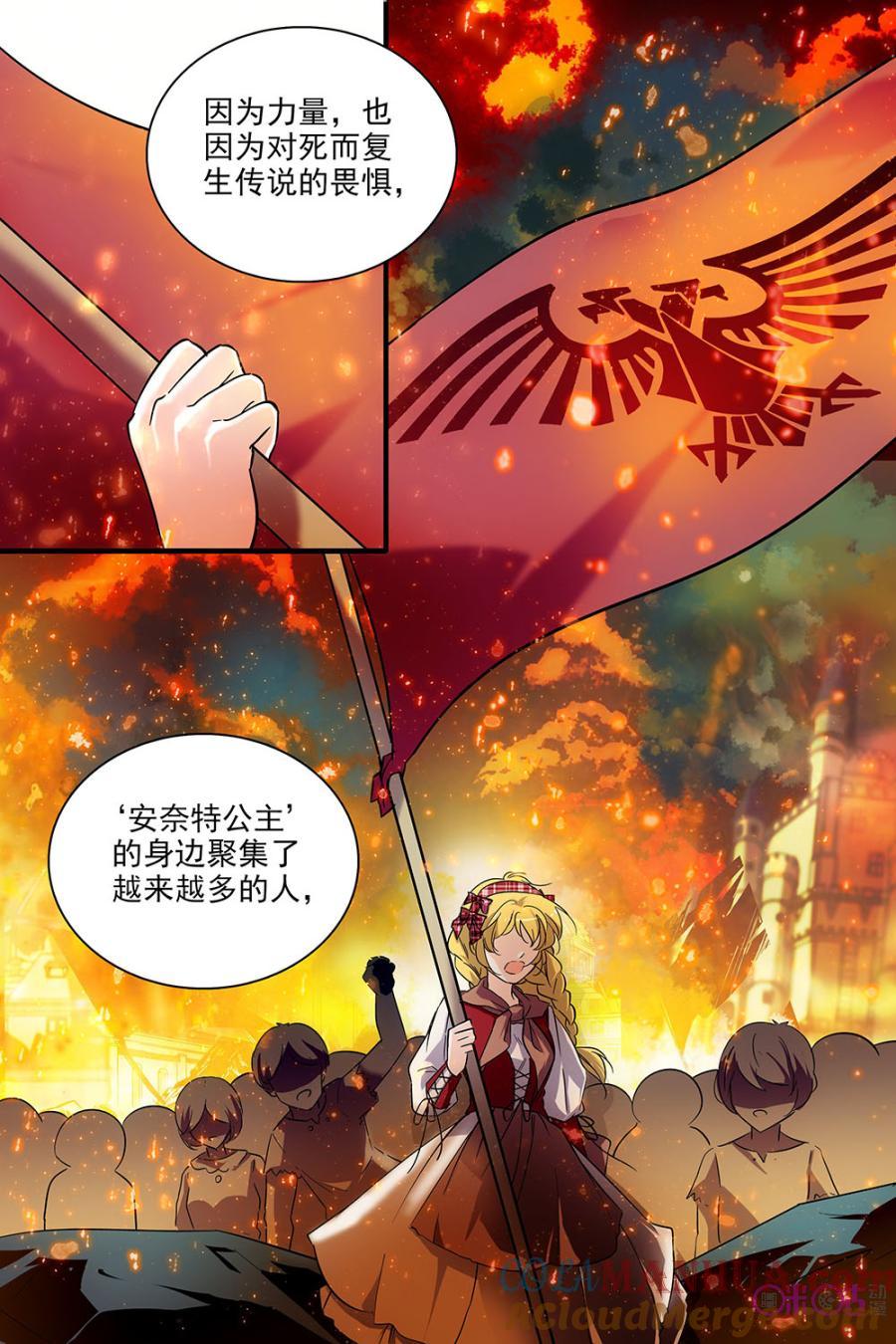 《青柠之夏》第133话：番外篇(22) 第15页