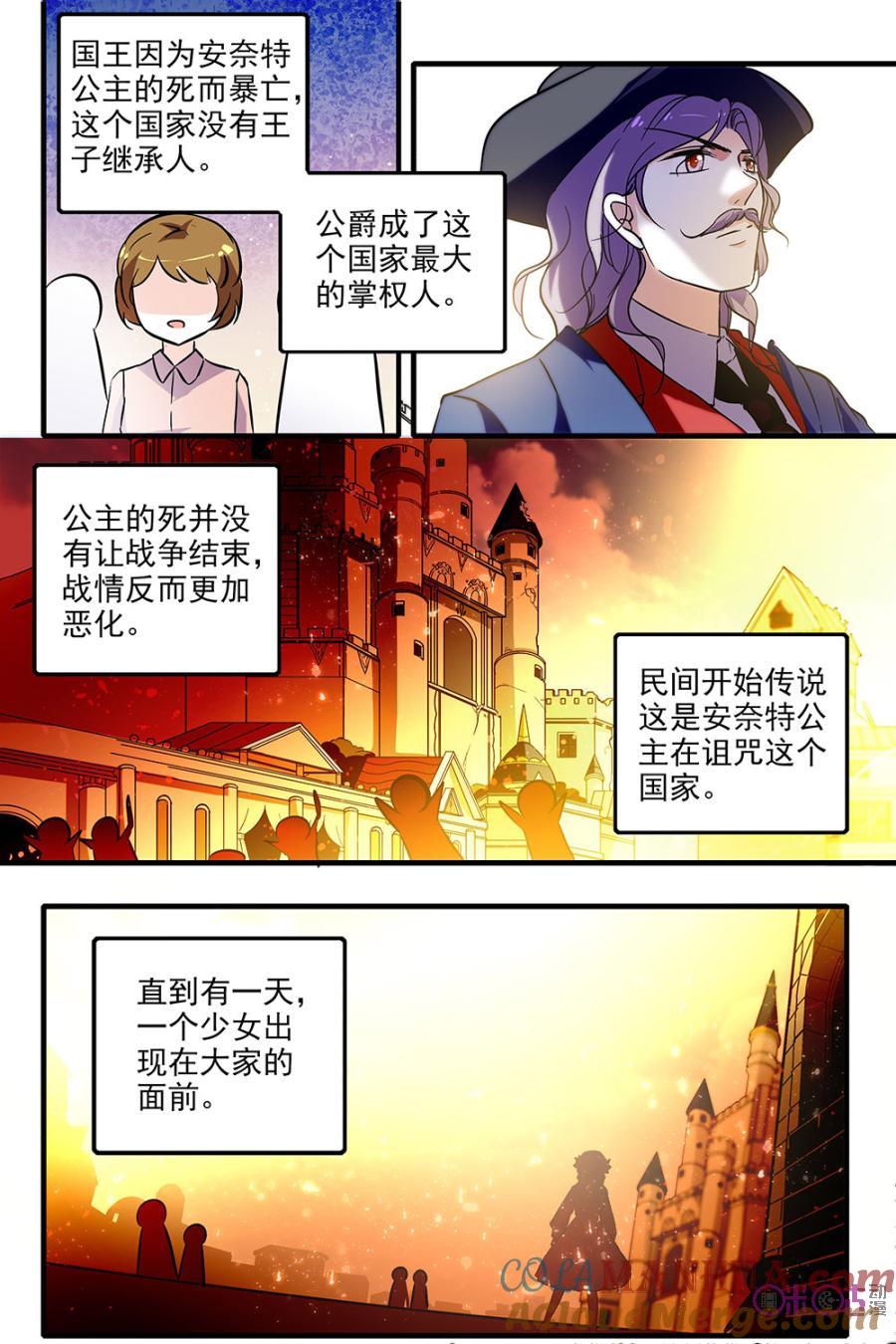 《青柠之夏》第133话：番外篇(22) 第11页