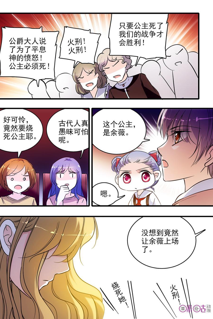 《青柠之夏》第133话：番外篇(22) 第2页