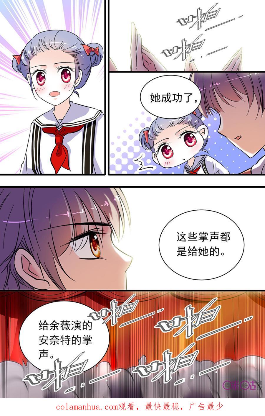 《青柠之夏》第133话：番外篇(22) 第20页