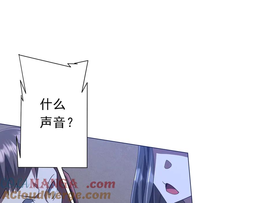 《全球惊悚：开局万亿冥币》第131话 公开身份！ 第53页