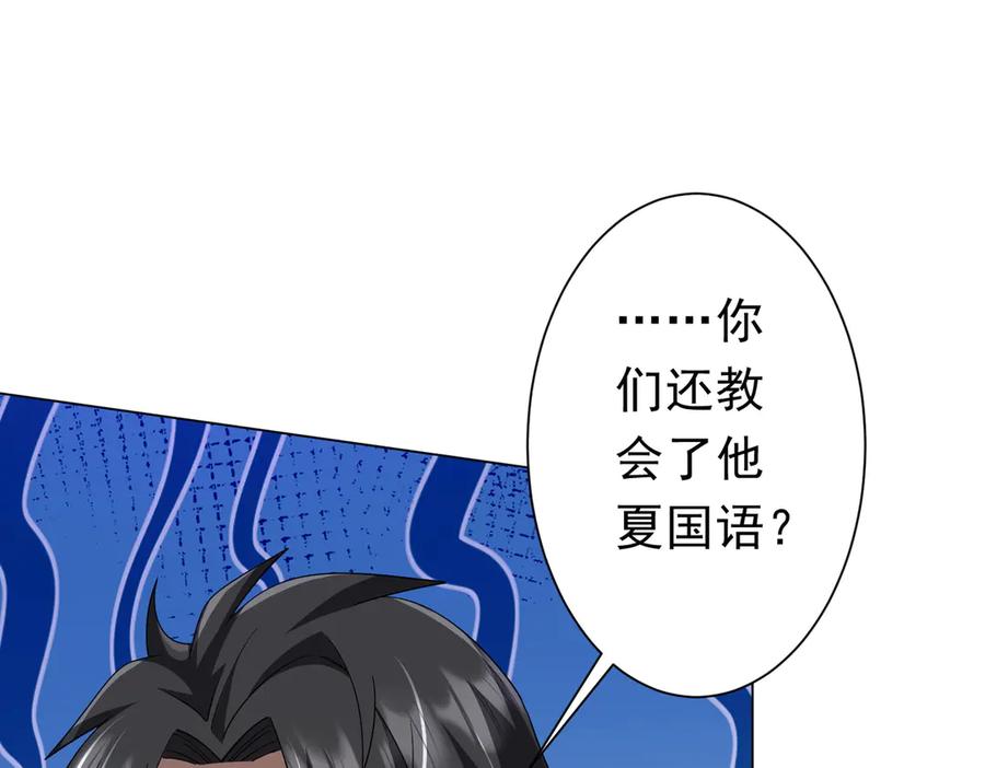 《全球惊悚：开局万亿冥币》第131话 公开身份！ 第16页