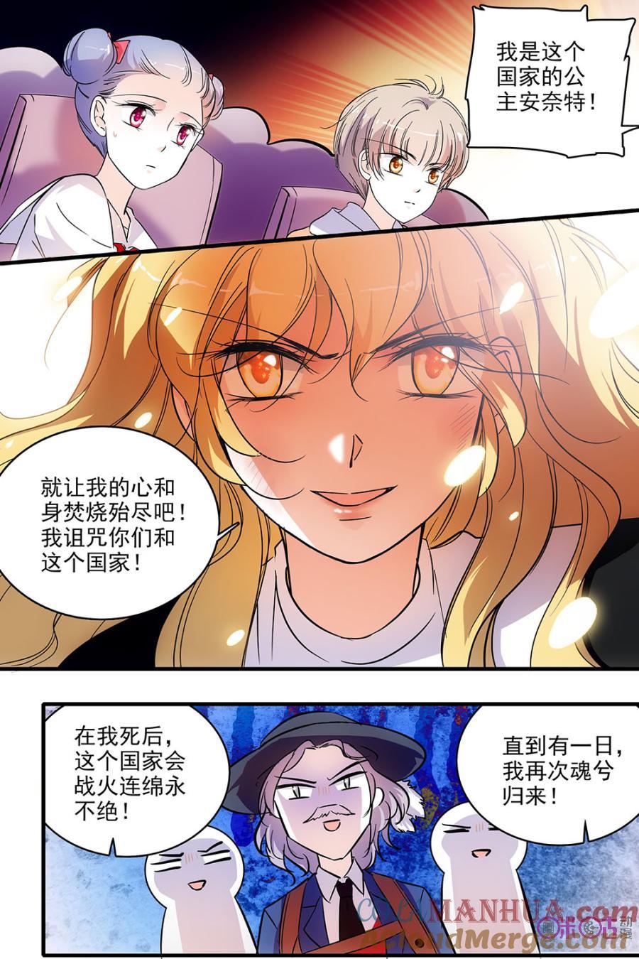 《青柠之夏》第133话：番外篇(22) 第7页