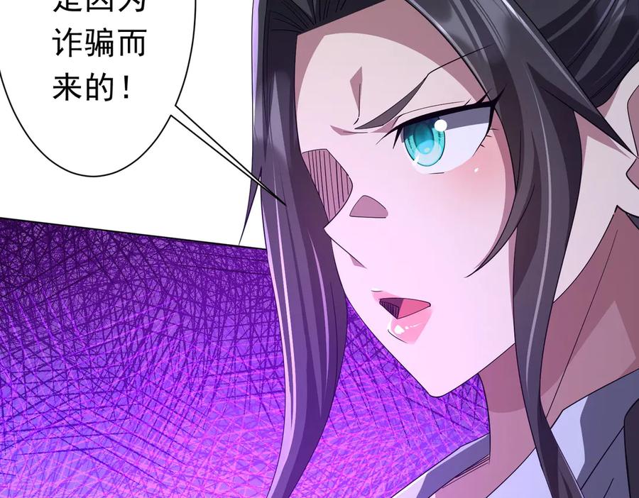 《全球惊悚：开局万亿冥币》第131话 公开身份！ 第128页