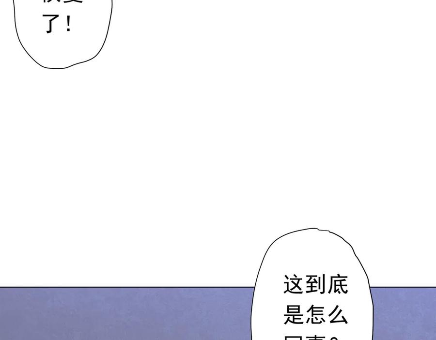 《全球惊悚：开局万亿冥币》第131话 公开身份！ 第87页