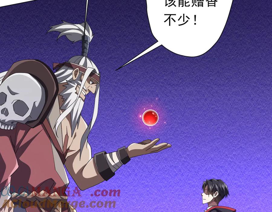 《全球惊悚：开局万亿冥币》第131话 公开身份！ 第9页