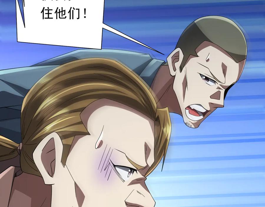 《全球惊悚：开局万亿冥币》第131话 公开身份！ 第59页
