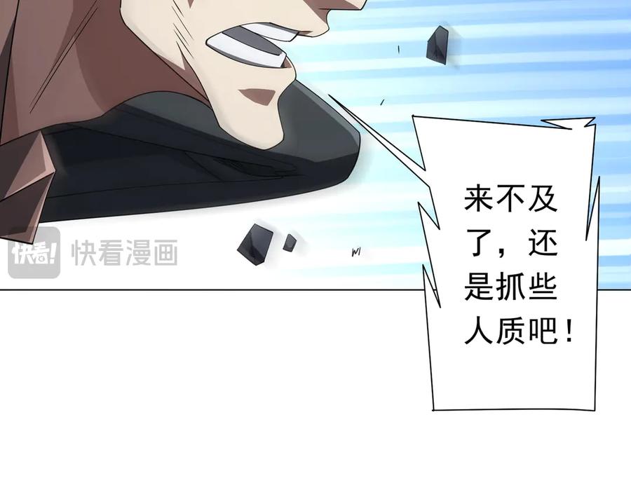 《全球惊悚：开局万亿冥币》第131话 公开身份！ 第60页